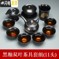 三维工匠创意懒人石磨半自动茶具建盏茶具套装描金木叶陶瓷泡茶器 黑釉双叶茶具套组(11头)