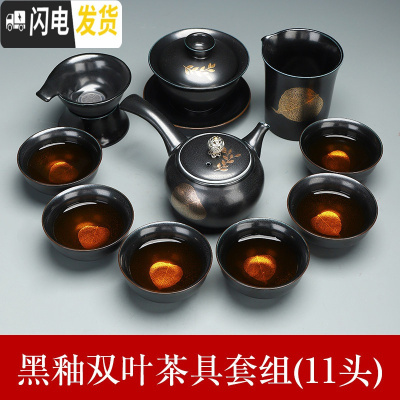 三维工匠创意懒人石磨半自动茶具建盏茶具套装描金木叶陶瓷泡茶器 黑釉双叶茶具套组(11头)