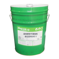 AMER 高纯度快干清洗剂-保立乐RG45-1 20L 桶