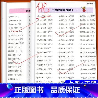 [全套3册]口算题+计算题+应用题 四年级上 [正版]四年级口算题卡上册下册人教版 小学数学计算题强化训练思维训练题每日