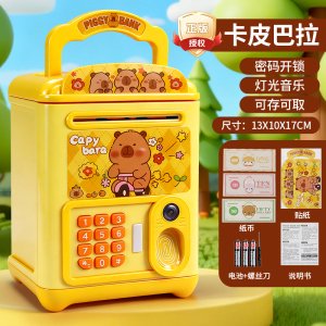 奥特超人儿童存钱罐男孩款密码锁只进不出储蓄罐圣诞节礼物3750