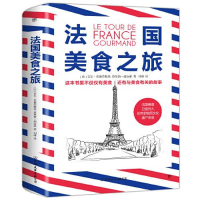 正版新书]法国美食之旅吉尔·普德劳斯基9787505749351