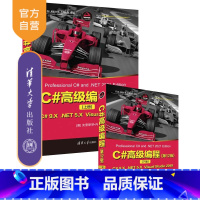 [正版]新书 C#高级编程(第12版) [奥]克里斯琴·内格尔 C语言程序设计