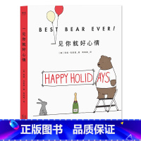 [正版]一见你就好心情 莉兹·克里莫《你今天真好看》系列 温暖治愈漫画 儿童绘本 果麦出品