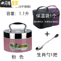 三维工匠304不锈钢保温饭盒便当盒小学生食堂简约儿童防烫带盖单层1层饭缸 粉色1.1配新款保温袋送生肖勺1把