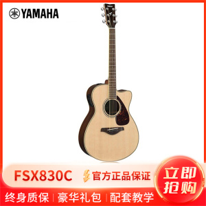 雅马哈自营(YAMAHA)FSX830C原木色单板民谣电箱吉他40英寸缺角玫瑰木背侧 原木色