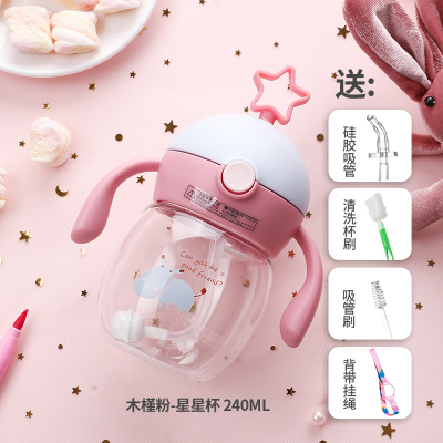 木槿粉星星杯240ML-儿童吸管水杯学饮杯2020新款男童女宝宝婴儿儿童吸管带手柄式水送备用吸嘴背绳杯刷+吸管刷-