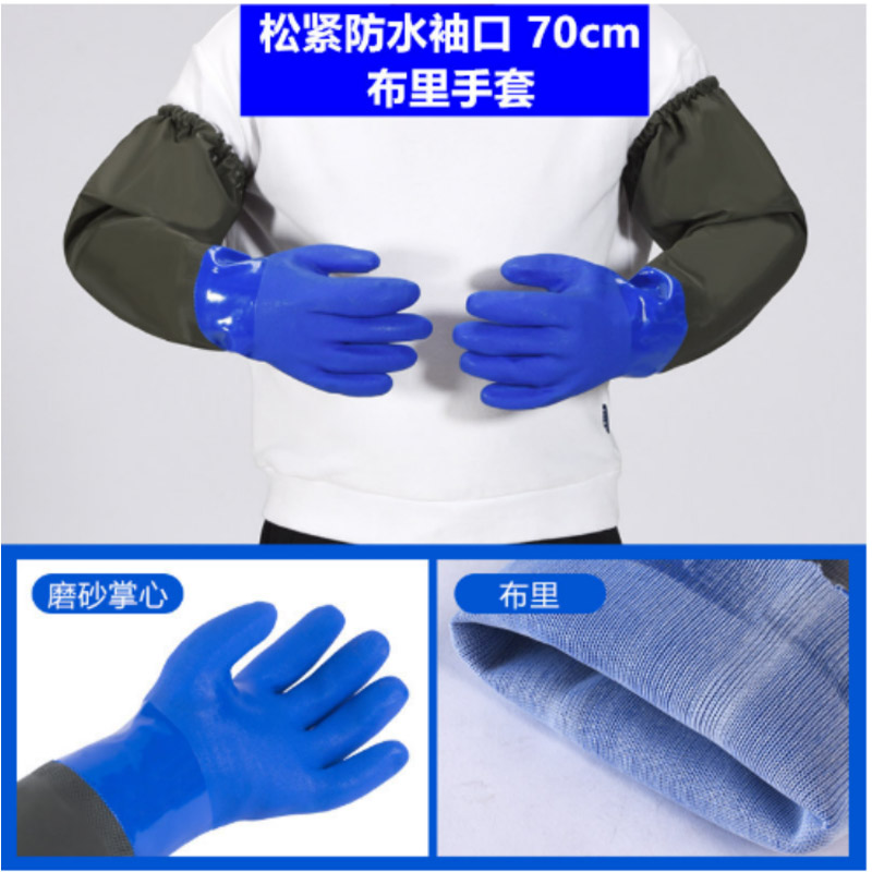 大为防水劳保手套清洁用洗碗厨房耐磨加长袖塑胶手套松紧口 蓝色加厚(布里)70cm