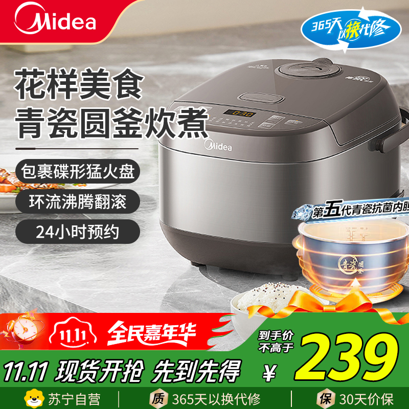 美的(Midea)电饭煲MB-5E65电饭锅5升家用智能多功能耐磨抗菌内胆柴火饭无水焗快速饭热饭智能蒸煮煲汤煲煮饭锅