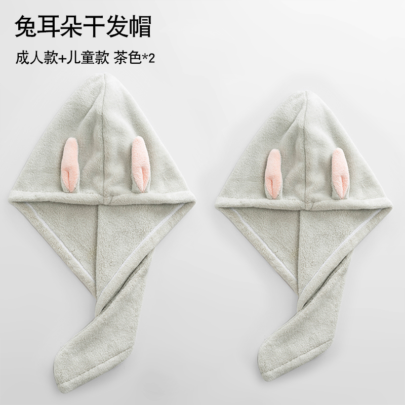 超柔软干发帽女可爱吸水速干儿童成人擦头发毛巾浴帽干发巾抖音款 三维工匠 2件成人款+儿童款(浅粉色)