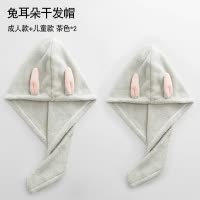 超柔软干发帽女可爱吸水速干儿童成人擦头发毛巾浴帽干发巾抖音款 三维工匠 2件成人款+儿童款(浅粉色)