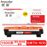 欣彩TN-1035硒鼓(墨粉)大众版黑色单支装(适用兄弟HL1118 1218W)打印页数:1500