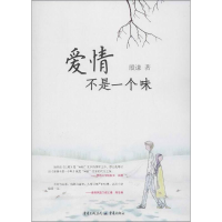 音像爱情不是一个味殷谦