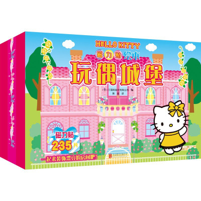 HelloKitty磁力贴绘本玩偶城堡新版情景认知绘本中英双语玩具书5大场景36片磁力贴可fu复粘贴培养孩子思考力