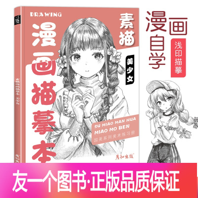 日本少女漫画价格 日本少女漫画最新报价 日本少女漫画多少钱 苏宁易购