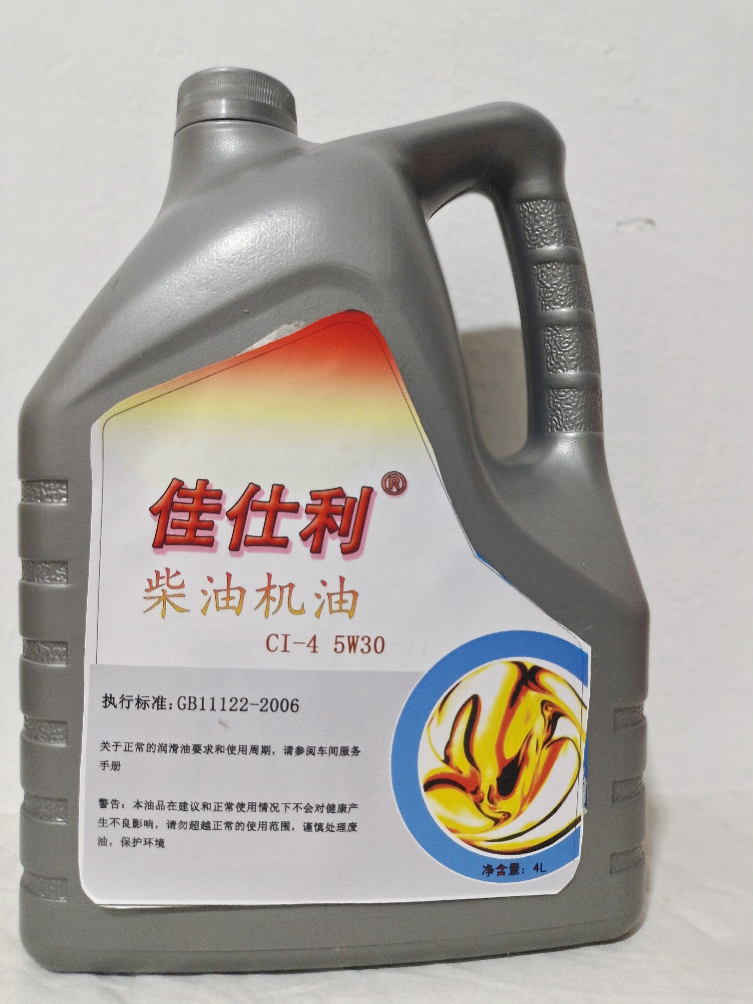 佳仕利 柴机油 CI-4 5W30 4L/桶