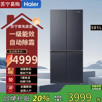 海尔夜影灰十字对开门冰箱501升1级能效变频自动除霜智能控温设计