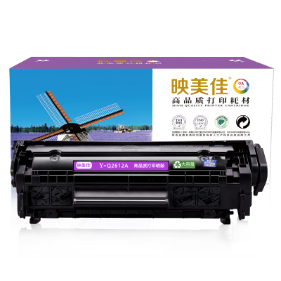 映美佳 Q2612A易加粉硒鼓大容量3000 适用惠普12A hp1020 M1005碳粉1010 1015 1018