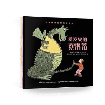 儿童情绪管理精*绘本(共4册)(比利时)贝·德鲁-雷纳多|译者:李瑞超//杨震宇|绘...9787304079482