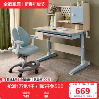 全友家居 现代简约青少年书桌学习桌/学习椅 可调节桌面 高度可升降功能学习桌椅