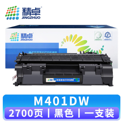 精卓 硒鼓M401DW 支