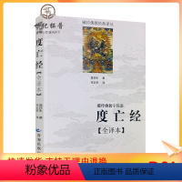 [正版] 度亡经全译本 藏传佛教宁玛派 西藏度亡经 莲花生大士 藏传佛教书藏传佛教经书藏密书藏密佛教书