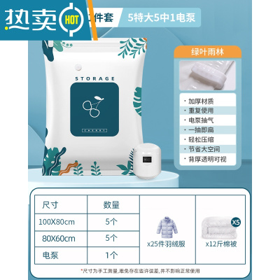 敬平真空压缩袋收纳袋被子衣物衣服家用旅行抽空气棉被行李箱专用袋子 11件套[5特大号+5中号]+电泵1个 工厂店-365