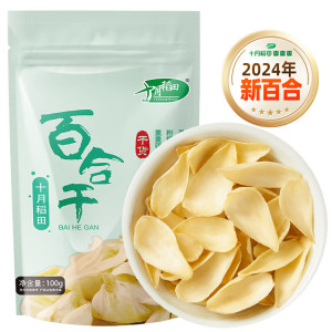 十月稻田 湘潭去芯磨皮白莲子百合银耳羹黄冰糖煲汤食材灰枣大链接