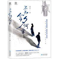 音像不知今夕何年橘子宸