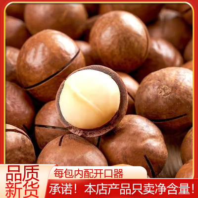 寻晋足迹夏威夷果新货大颗粒量贩袋装坚果干果仁原味奶香健康办公室零食