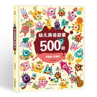正版新书]幼儿英语启蒙500词---[3-6岁]宝宝低幼英语词汇学习启