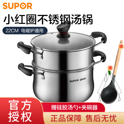 苏泊尔(SUPOR)汤锅带蒸笼不锈钢蒸煮多功能燃气灶电磁炉通用蒸锅22CM复底炖锅深型汤锅ST22Z322cm电磁炉通用ST22Z3