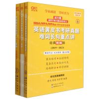 [N]考研黄皮书英语<二>真题(经典精编版2019-2023世纪高教版)/考研英语黄皮书-9787523201046