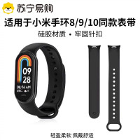 适用小米手环8表带腕带NFC硅胶小米手环9/10表带链智能替换手表带夏天运动