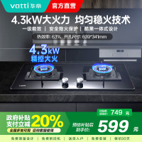 华帝(VATTI)燃气灶JZT-i10055B 台式双灶 嵌入式煤气灶 4.2kW大火力 天然气