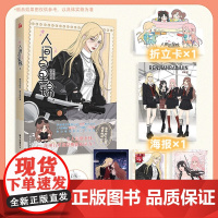 [随机款印绘签+拍立得*3+ 折立卡+海报]人间百里锦2 维瓦酱 编著 哔哩哔哩漫画9.8高分超高人气漫画 大陆动漫