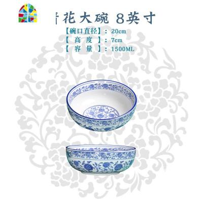 超大特大陶瓷青花汤碗面碗汤盆家用大号和面盆水煮鱼碗麻辣烫大碗 FENGHOU 8寸-口径20cm