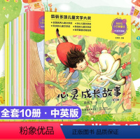 [正版]全国获奖绘本小巴掌童话获奖绘本10册 张秋生心灵成长故事 中英双语版 儿童绘本0-3-6-7-8岁故事书幼儿园