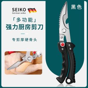多功能厨房剪刀家用强力鸡骨剪鸡鸭鹅骨头杀鱼专用锋利食品剪8138