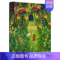 汤汤幻野故事簿:空空空 [正版]童书 汤汤奇幻童年故事书全套9册 水妖喀喀莎美人树小绿的樱桃雪精来过系列彩图8-12岁文