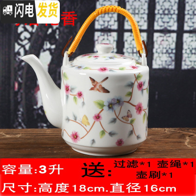 三维工匠陶瓷茶壶冷水壶家用泡茶壶大容量单壶中式景德镇青花饭店凉水壶瓶 约3鸟语花香单壶注开水不炸茶具