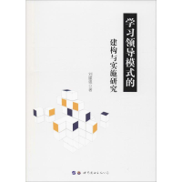 音像学模式的建构与实施研究刘建强