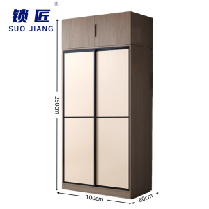 锁匠 衣柜