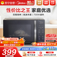 美的(Midea)家用微波炉光波烤箱微烤一体机平板加热多功能智能杀菌饭盒蒸菜单C20 (201B升级款)DG(B0)同款