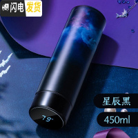 三维工匠智能保温杯男温度显示可爱水杯女学生便携简约潮流不锈钢ins杯子 星辰黑450[杯盖显温]