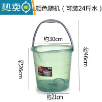敬平家用塑料加厚透明大号耐摔手提桶洗衣洗车清洁收纳水桶储水用桶 小号透明(颜色随机)