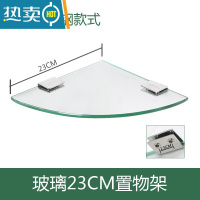 敬平欧式卫生间壁挂加厚玻璃三角架不锈钢单层厕所置物架浴室转角架 23cm 304不锈钢款式浴室置物架