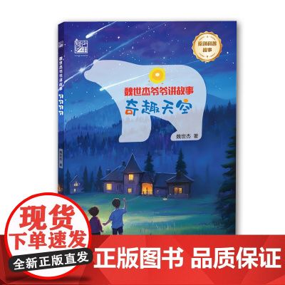 奇趣天空