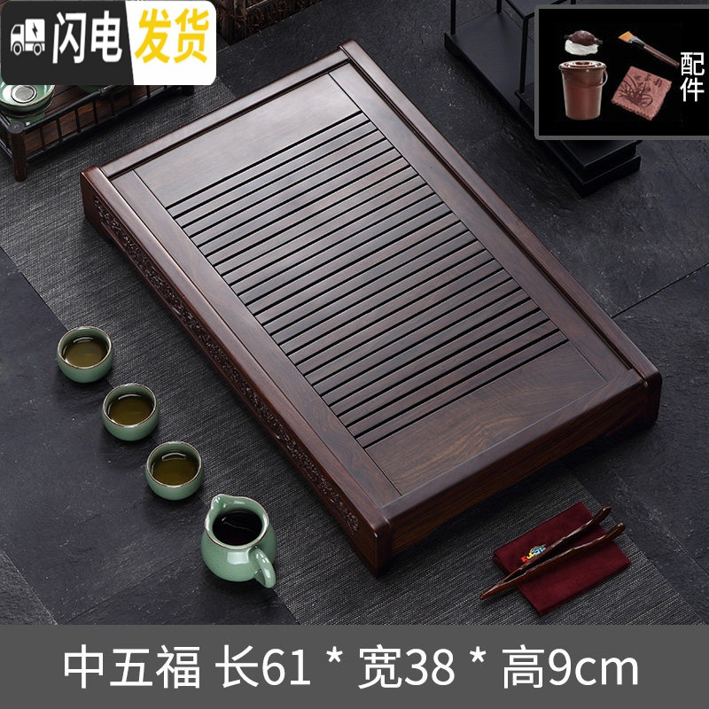 三维工匠实木茶盘家用功夫茶具茶台托盘套装小泡茶沥水茶托干泡黑檀木茶海 天降鸿福黑檀木中号61*38*9