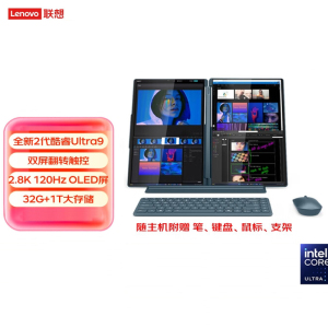联想(Lenovo)YOGABook9i AI元启 14英寸双屏翻转触控屏笔记本电脑 2代酷睿Ultra9-285H 32G 1T 2.8K OLED 键盘 笔 支架)雾海蓝